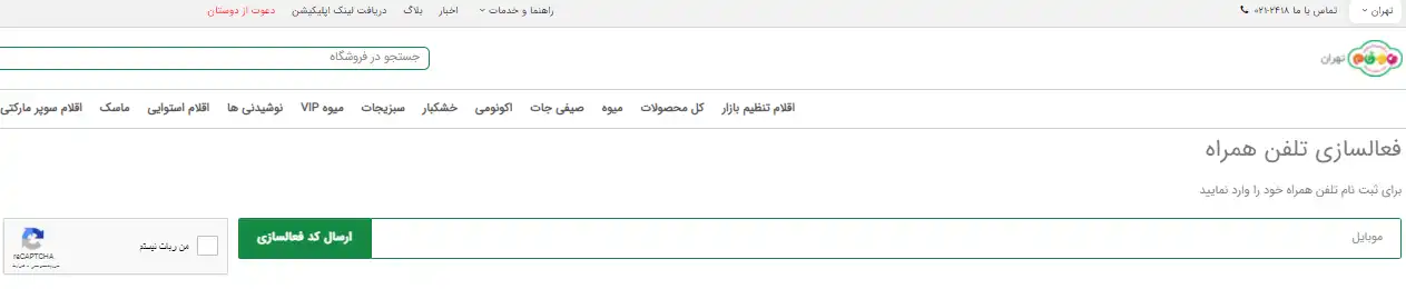 سامانه بازرگام مرغ منجمد (نحوه سفارش و خرید) bazargam com