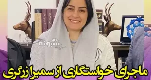 فیلم کامل خواستگاری از سمیرا زرگری اسکی باز در مراسم اهدای مدال ترکیه