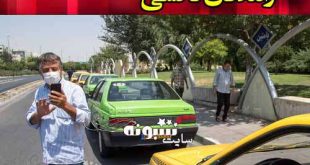 سایت ثبت نام بیمه تکمیلی رانندگان تاکسی سال 1400 + نحوه ثبت نام