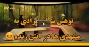 فیلم توهین شهاب مرادی به مشهدی ها +واکنش ها