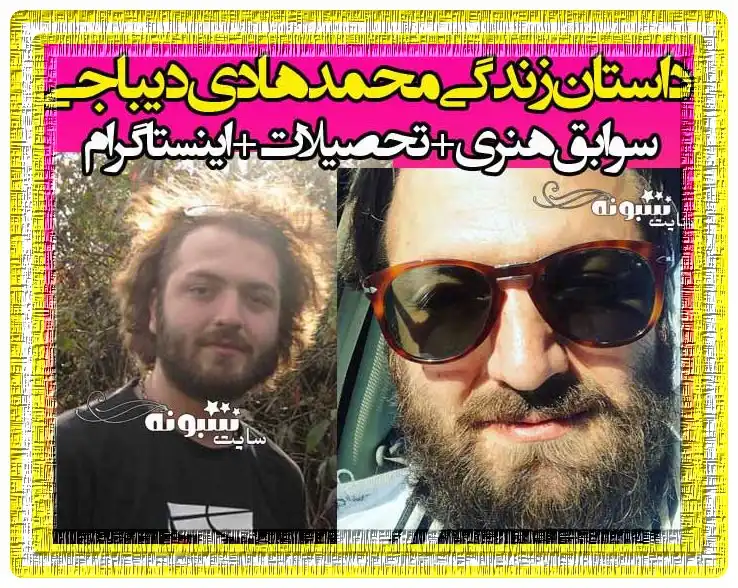 هادی دیباج بازیگر نقش سعید در سریال برف بی صدا می بارد کیست +بیوگرافی و عکس هادی دیباج بازیگر سریال برف بی صدا میبارد