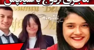 بیوگرافی برفین اوزک قربانی اسیدپاشی و فیلم ازدواج با پسری که اسید پاشید