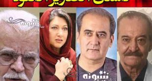 اسامی بازیگران سریال موج اول با نقش +عکس و بیوگرافی و داستان
