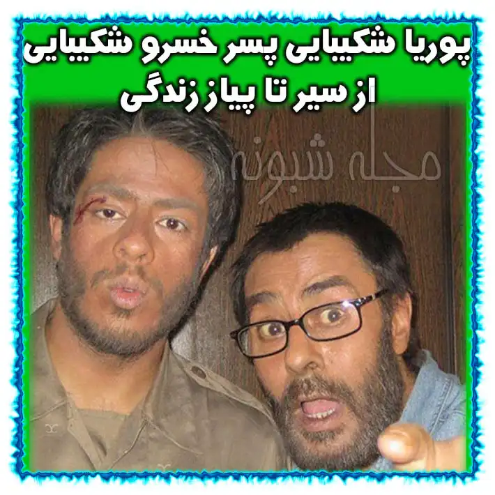 بازیگر نقش حبیب در سریال برف بی صدا می بارد کیست +بیوگرافی و عکس