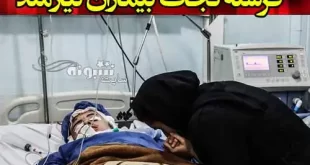 بیوگرافی و علت مرگ نازنین راهپیما دختر دشتستانی و ماجرای اهدای اعضای بدن