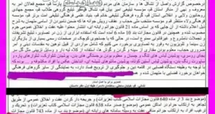 ماجرای شکایت گروهی طلاب قم از 15 بازیگر بد حجاب +عکس