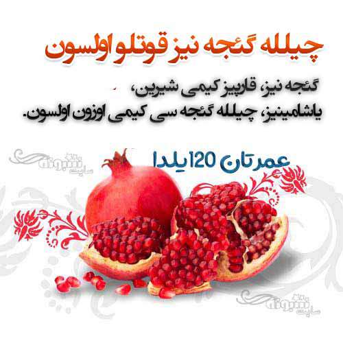 متن و پیام تبریک شب یلدا 1400 به زبان ترکی و آذری +کلیپ و عکس استوری