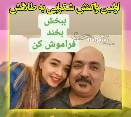 فیلم کامل / اولین واکنش رامبد شکرابی به طلاق حدیث فولادوند