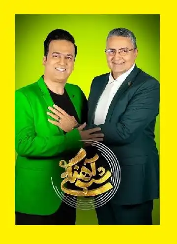 دانلود شب آهنگی حمید ماهی صفت شباهنگی (کامل قسمت 6 فصل دوم)