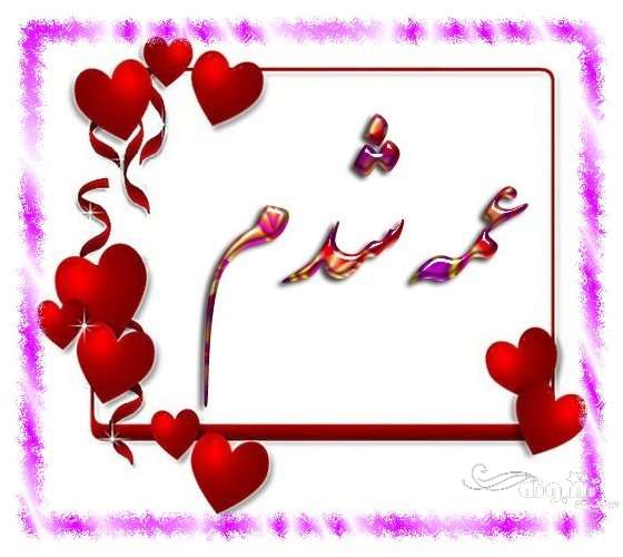 متن زیبا و عکس استوری عمه شدم و عمه شدنم مبارک برای پروفایل