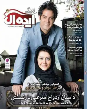 مجری خنداننده شو ۳ کیست بیوگرافی و عکس های همسرش