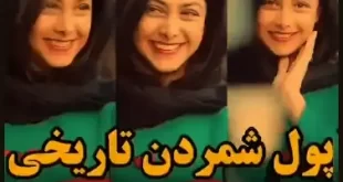 فیلم کار زشت رامبد جوان با آزاده صمدی را ببینید