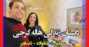 بازیگر نقش بلور در سریال برف بی صدا میبارد کیست +بیوگرافی و عکس واقعی