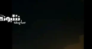 فیلم کامل / علت صدای مهیب اسدآباد همدان و غرب کشور