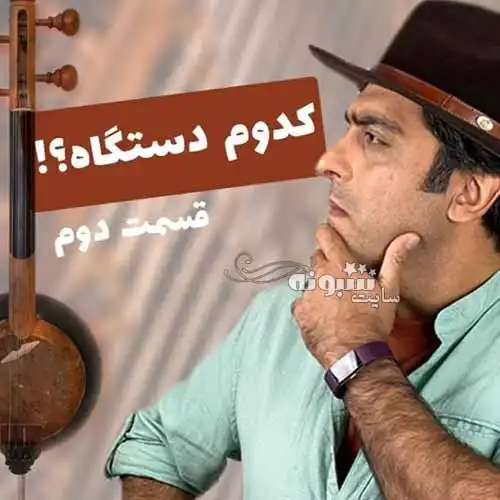بیوگرافی محمد خدادادی نوازنده و همسرش +فیلم و اینستاگرام و عکس