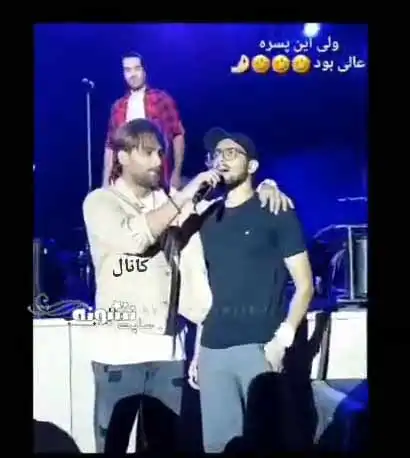 فیلم خواندن پسر هوادار امیر مقاره در کنسرت که خود امیر مقاره بهتر میخونه