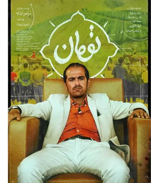 بیوگرافی میرسعید مولویان بازیگر و همسرش + عکس و اینستاگرام