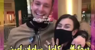 بیوگرافی سامان امینی قهرمان بدنسازی و همسرش ژیلا کیست +اینستاگرام
