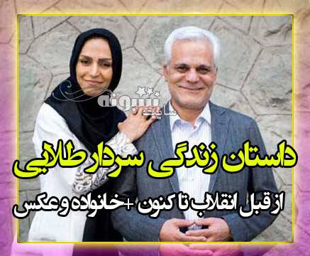 بیوگرافی سردار مرتضی طلایی و همسرش و فرزندانش +شغل جدید و عکس