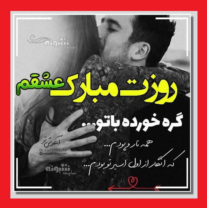 دانلود کلیپ عاشقانه تبریک روز زن به عشقم برای استوری و وضعیت واتساپ