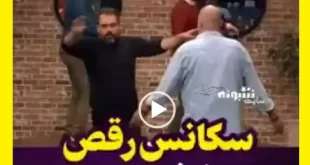 فیلم کامل رقص بازیگران جوکر در فینال (قسمت سانسور شده)
