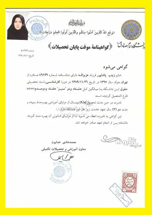 بیوگرافی زینب پاشاپور و همسرش شهید محمد پورهنگ کیست؟ +سوابق و عکس و اینستاگرام