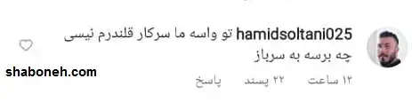 واکنش و حمله هواداران پرسپولیس به کار کثیف آجرلو میکروفن قرمز +فیلم