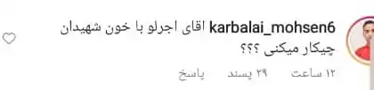 واکنش و حمله هواداران پرسپولیس به کار کثیف آجرلو میکروفن قرمز +فیلم
