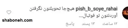 واکنش و حمله هواداران پرسپولیس به کار کثیف آجرلو میکروفن قرمز +فیلم
