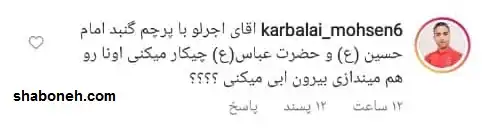 واکنش و حمله هواداران پرسپولیس به کار کثیف آجرلو میکروفن قرمز +فیلم