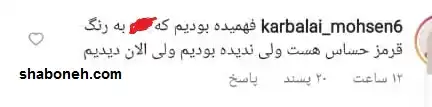 واکنش و حمله هواداران پرسپولیس به کار کثیف آجرلو میکروفن قرمز +فیلم