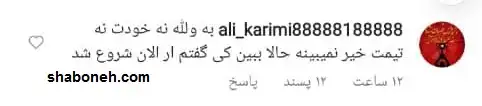 واکنش و حمله هواداران پرسپولیس به کار کثیف آجرلو میکروفن قرمز +فیلم