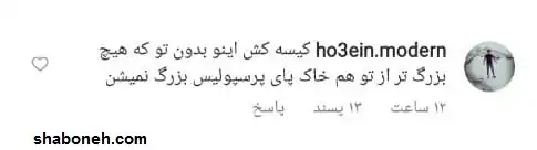 واکنش و حمله هواداران پرسپولیس به کار کثیف آجرلو میکروفن قرمز +فیلم