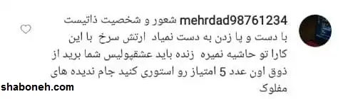 واکنش و حمله هواداران پرسپولیس به کار کثیف آجرلو میکروفن قرمز +فیلم