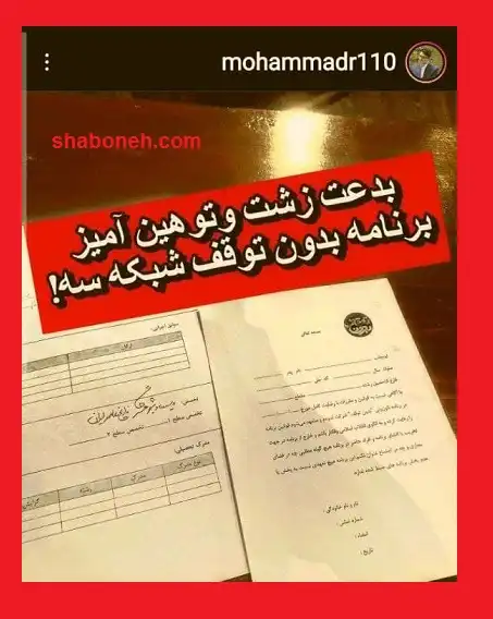 افشاگری محمد رحمانی پژوهشگر تاریخ آبروی صدا و سیما را برد +عکس