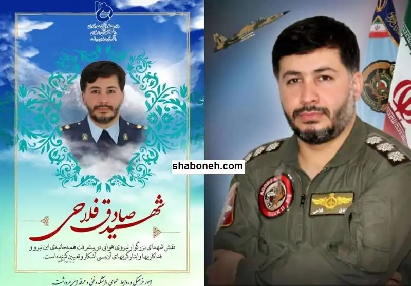 بیوگرافی خلبان شهید صادق فلاحی کیست +همسر و فرزندان