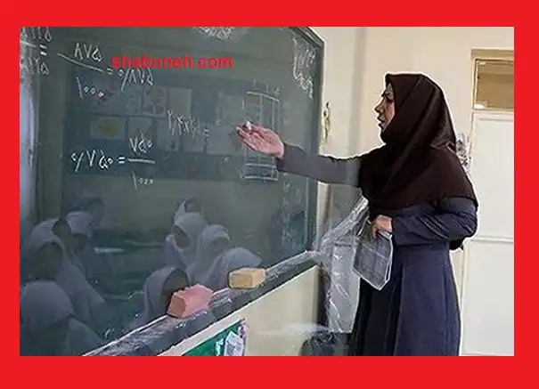 حقوق بهمن ماه ۱۴۰۰ فرهنگیان کی واریز میشود +مشخص شد
