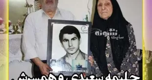 علت درگذشت و فوت حلیمه سعیدی بازیگر و مادر شهید مشخص شد +عکس