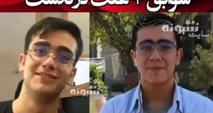 بیوگرافی و علت فوت کامران شکرایی نخبه المپیاد کشور + عکس و سوابق