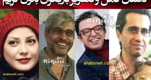 اسامی همه بازیگران سریال پرانتز باز با نقش +بیوگرافی و عکس بدون گریم