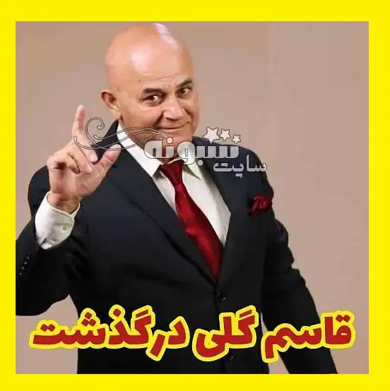 علت درگذشت و فوت قاسم گلی خواننده و طنزپرداز مشخص شد +فیلم و عکس