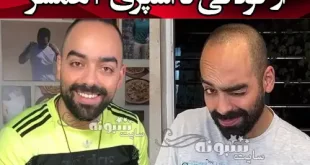 بیوگرافی نواب ابراهیمی (آشپز) شوهر بهاره کیان افشار کیست +عکس