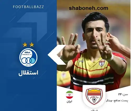 بیوگرافی صالح حردانی فوتبالیست و همسرش +اینستاگرام و خانواده و عکس