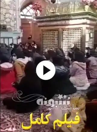 فیلم کامل جشن دهه فجر در امامزاده با آهنگ تتلو هخوانی +جزئیات
