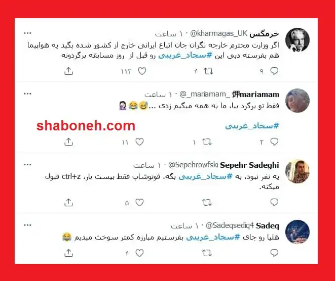 واکنش های طنز به سجاد غریبی هالک ایرانی فتوشاپ و مارتین فورد