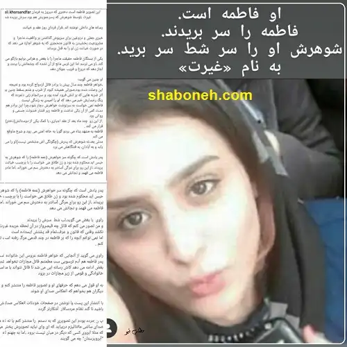 ماجرای همسر کشی در اهواز توسط پسر عمو ها و تعصب های کور