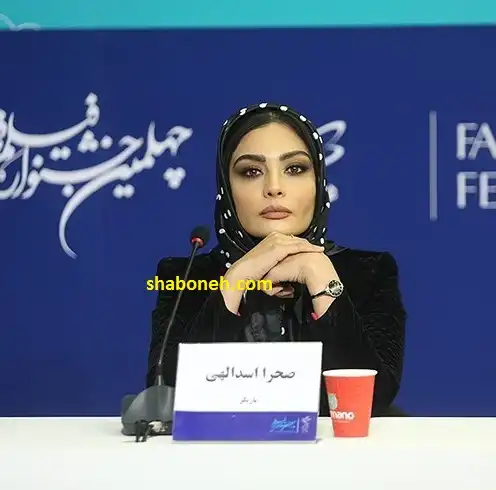 تصاویر و عکس کامل تیپ بازیگران و صحرا اسدالهی در جشنواره فیلم فجر ۱۴۰۰