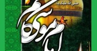 کلیپ و عکس استوری تسلیت شهادت امام موسی کاظم علیه السلام