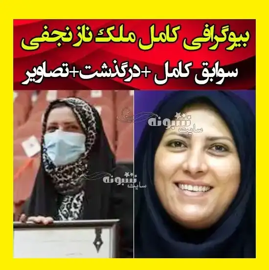علت فوت و درگذشت ملکناز نجفی خبرنگار زنجانی مشخص شد +عکس