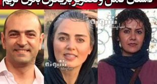 اسامی بازیگران سریال آتش در گلستان با نقش +بیوگرافی و عکس